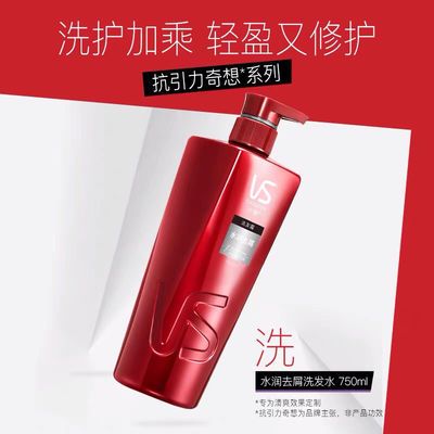 66666/正品750ml洗头发水去屑止痒去油修护洗发露家庭装男女通用