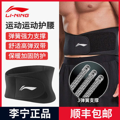 李宁健身护腰