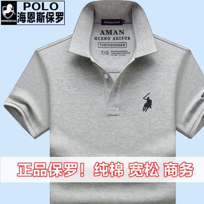 65862/正品保罗男士短袖t恤 夏季刺绣纯棉翻领宽松大码衣服体恤POLO衫潮