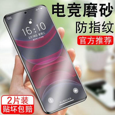 75026/IQOO 8钢化膜KPL电竞磨砂高清护眼抗蓝光5G游戏vivo爱酷手机贴膜