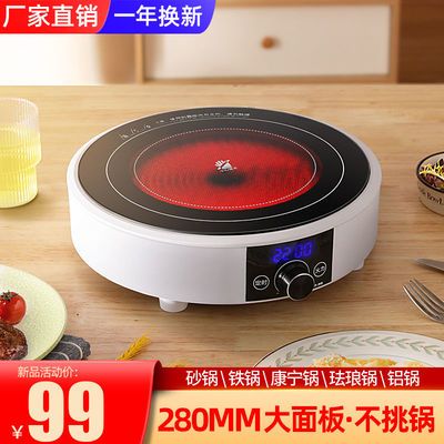 75711/电陶炉家用爆炒大功率小型迷你电热茶炉煮茶器新款智能圆形光波炉