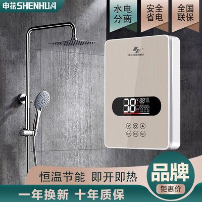 75738/申花即热式热水器电家用卫生间小型速热租房洗澡淋浴节能厨宝