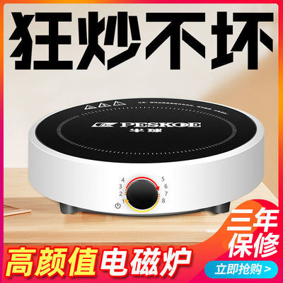 78458/半球电磁炉家用智能新款圆形小型节能套装火锅炒菜一体电池炉灶