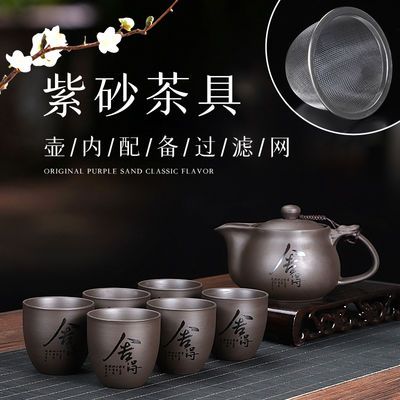 【送壶绳】紫砂壶茶具套装家用整套带过滤网大号单壶功夫茶具茶杯