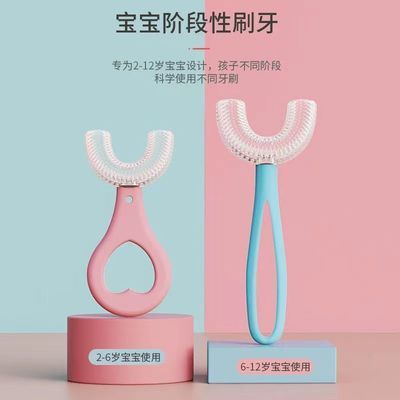 65588/儿童牙刷U型2-12岁宝宝婴幼儿口含硅胶软毛洁牙护牙神器手动牙刷