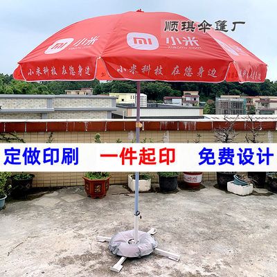 手机广告太阳伞摆摊遮阳伞印刷定制logo伞圆形活动太阳伞防晒