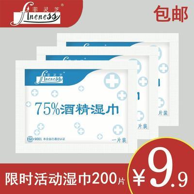 74757/厂家直销单片独立包装75%酒精消毒湿巾开学必备清洁消毒湿纸巾