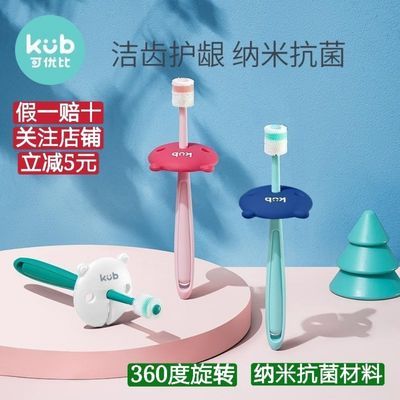 68523/可优比儿童乳牙刷软毛超细1-2-3-6岁婴幼儿1岁半宝宝360度牙刷