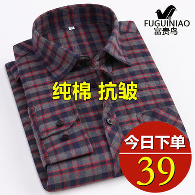 68558/富贵鸟纯棉衬衫男士春秋免烫磨毛长袖格子中老年全棉商务休闲衬衣