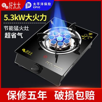 69843/好太太煤气灶单灶头液化气台式燃气灶天然气家用猛火灶节能灶单个