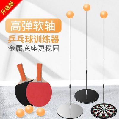 91424/乒乓球训练器儿童玩具软轴有弹力家用室内预防近视网红自练神器