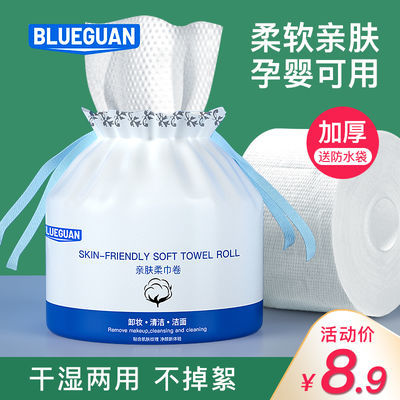 72731/一次性洗脸巾美容院专用纯棉柔巾卷筒式 大卷干湿两用 洗面巾
