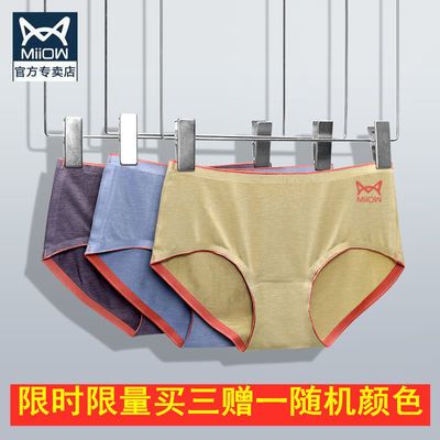65403/猫人中腰内裤女冰丝少女无痕清爽提臀抗菌女士均码三角短裤头薄款