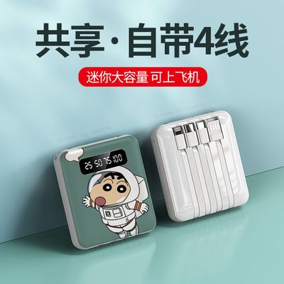 152758/迷你20000毫安充电宝自带线快充小巧移动电源10000毫安全手机通用