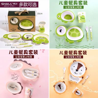 70635/Shall/希尔5件套竹纤维儿童餐具碗宝宝碗卡通家用幼儿园吃饭碗
