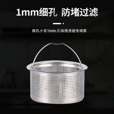 125551/304水槽过滤网厨房下水道过滤器洗碗池菜盆口漏网不锈钢提笼漏网