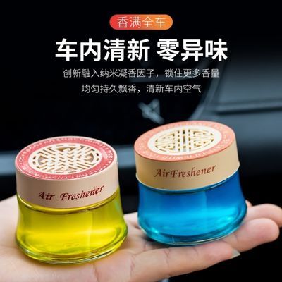 69888/空气清新剂除异味车载香薰汽车香水持久留香家用香膏厕所除臭神器