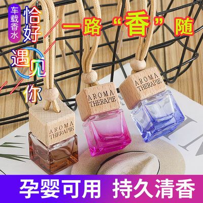 70321/喷彩香水挂件高档新款车载香薰精油网红悬挂式车用玻璃挂饰品车内