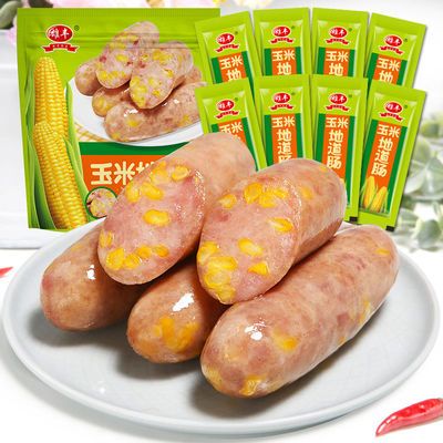 雄丰玉米肠火山石烤肠500g/包地道肠台湾风味台式热狗肠烧烤