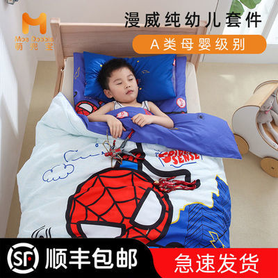 67734/幼儿园被子三件套儿童纯棉午睡专用被褥宝宝午休小被套含芯可定做