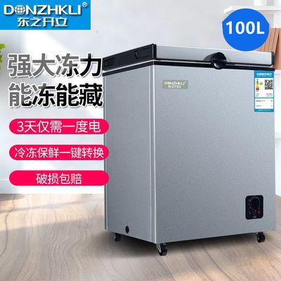 165935/东之开立小冰柜家用全冷冻冰柜保鲜冷冻两用冷柜迷你冰柜车载冰箱