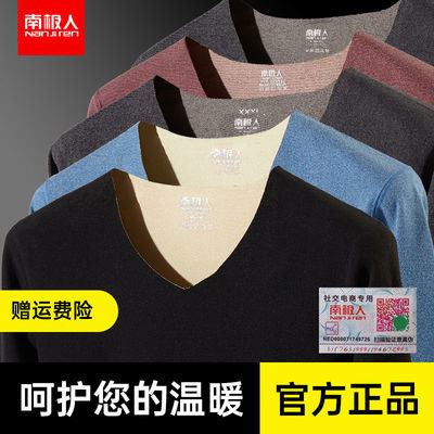 73380/南极人德绒保暖内衣双层加绒加厚秋衣秋裤套装男大码发热打底秋冬
