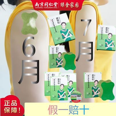 73731/南京同仁堂美臂神器去粗胳膊细蝴蝶减拜拜肉告别麒麟臂女神碟臂贴
