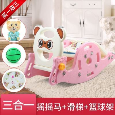 77593/儿童室内外滑梯宝宝家用多功能摇摇马游乐园小孩篮球架三合一玩具