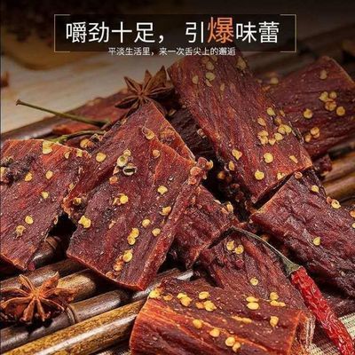 牛肉干风味正宗手撕风干250/500g内蒙古西藏五香辣麻辣小零食小吃