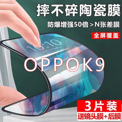 78240/OPPOK9陶瓷钢化膜k9手机膜全屏覆盖原装高清防摔防爆无白边保护膜