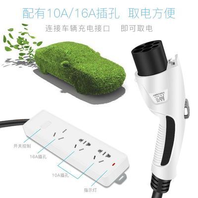75029/新能源电动汽车放电枪比亚迪小鹏哪吒专用取电排插板家用交流220V
