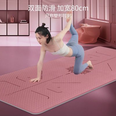 163457/瑜伽垫初学者加宽加长双面防滑地垫男女健身器材家用减肥瑜伽垫子