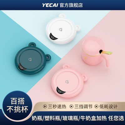 78468/55℃度恒温杯套装热牛奶多功能保温奶神器暖暖水杯子电加热杯垫