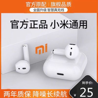 77217/小米蓝牙耳机6/8/9/10/12pro通用note8/9/10无线k40/30/pro红米20