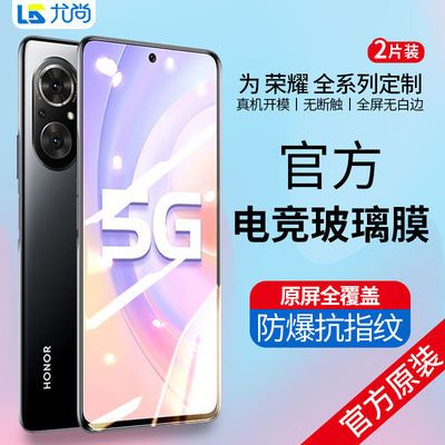 荣耀全系列高清钢化膜50se/20pro/V30/30S防蓝光膜全覆盖手机贴膜