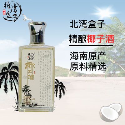 18.8度海南椰子酒100ml/小瓶特色海南特产高端礼盒