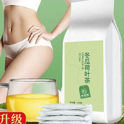 78693/冬瓜荷叶花茶植物草本养生叶决明子玫瑰火麻仁独立小包装冬瓜荷叶