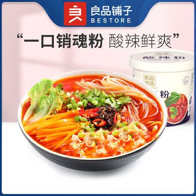 72988/【平姐严选】良品铺子酸辣粉120g酸辣粉丝网红零食小吃代餐方便