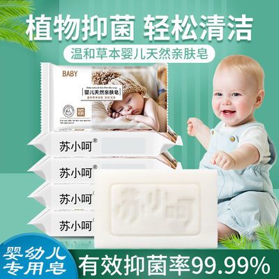 婴儿洗衣皂宝宝专用小孩幼儿童皂抑菌内衣皂尿布新生宝宝肥皂200g