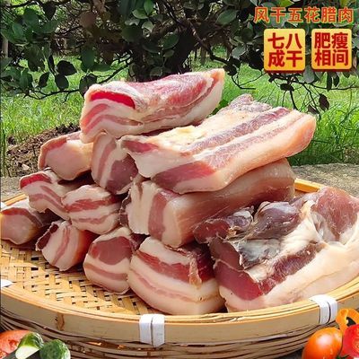 76320/风干腊肉咸肉农家自制腌肉五花肉后腿腊肉江西特产非烟熏腊味批发