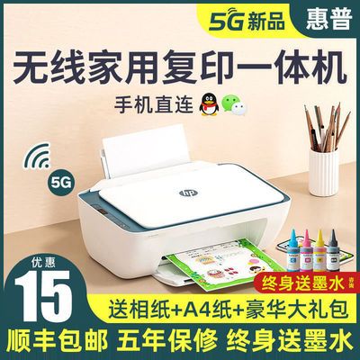 74046/HP惠普2723彩色打印机家用小型连手机无线复印扫描一体学生便宜a4