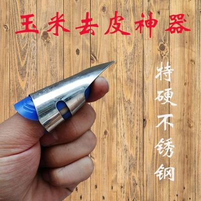 去皮工具家用大拇指手指套撕玉米皮神器剥皮神器