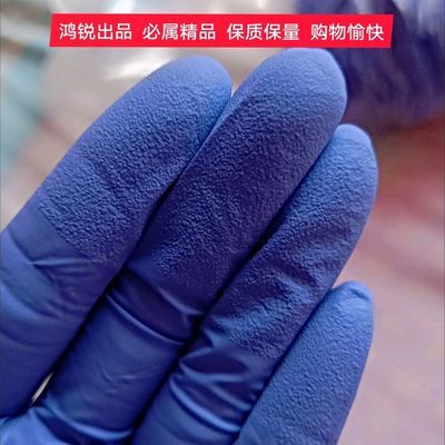 74965/鸿锐一次性丁腈手套盒装A货B货加厚防油电子食品轴承医用防护超市