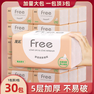 73937/【30包/18包一年加量装】原木抽纸整箱批发家用可湿水纸巾实惠装