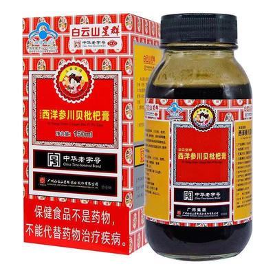 清咽润喉【中华老字号】西洋参川贝枇杷膏药店同款枇杷膏150ml/瓶