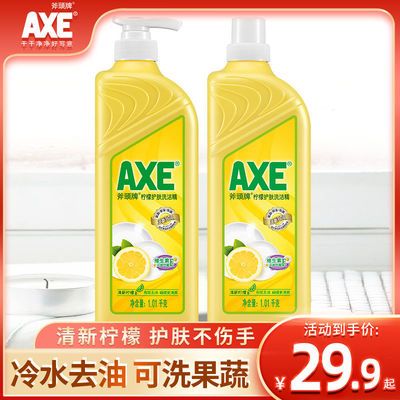 AXE斧头牌洗洁精花茶护肤不伤手洗碗果蔬大桶家庭装小瓶批发