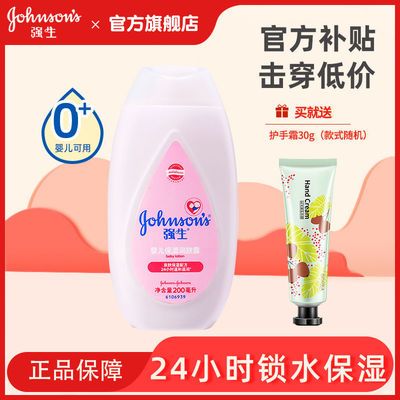 91327/强生婴儿保湿润肤露润肤乳身体乳全身保湿香体乳全身儿童干皮干燥