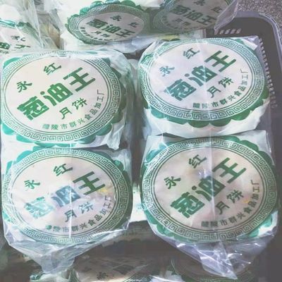 永红月饼醴陵传统特产零食1.6斤装葱油月饼