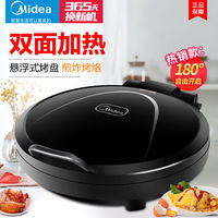 Midea/美的电饼铛煎烤机家用双面加热煎饼机电饼档烙饼锅薄饼机