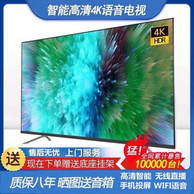 76216/王牌32寸液晶电视机55寸50平板4K智能防爆WIFI高清65安卓网络语音